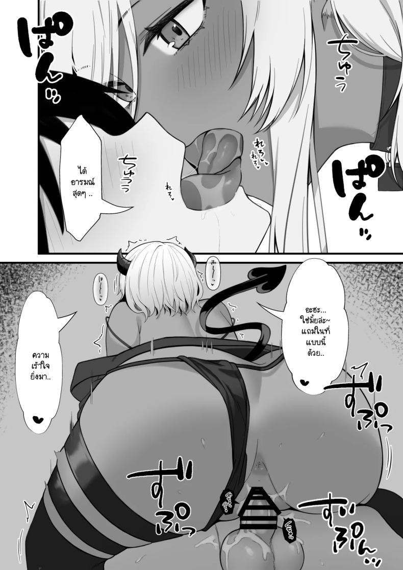 นัดเจอนอกเกมกับสาวแกลโอตาคุ